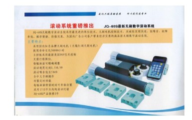 合诚砼智 滚动换画系统价格、厂家、批发一触即达